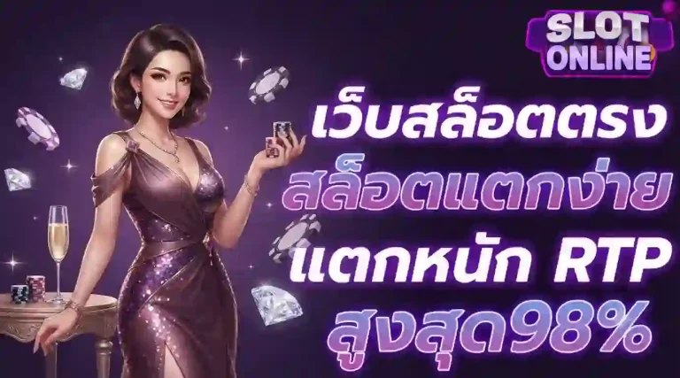 เว็บสล็อตแตกง่าย-mobile